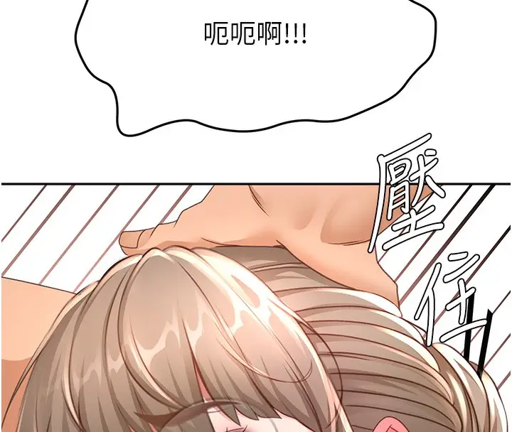 漫画《顶加套房的春天》第43话第161张图