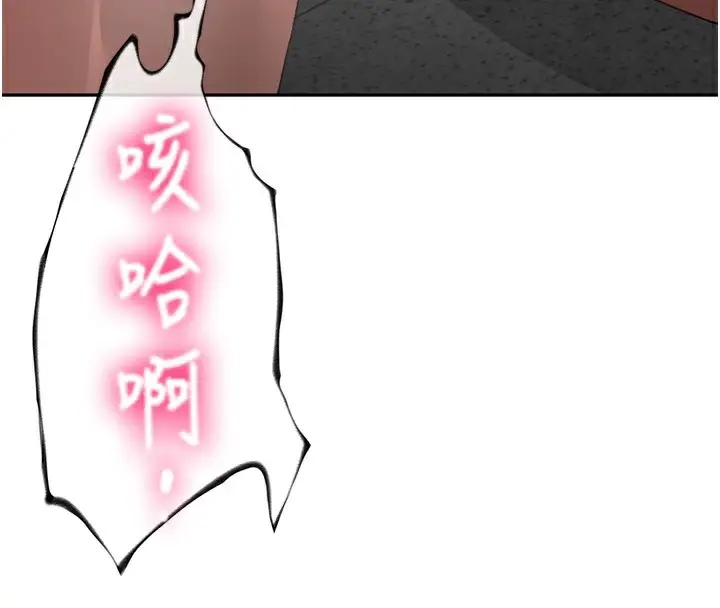 漫画《顶加套房的春天》第43话第169张图