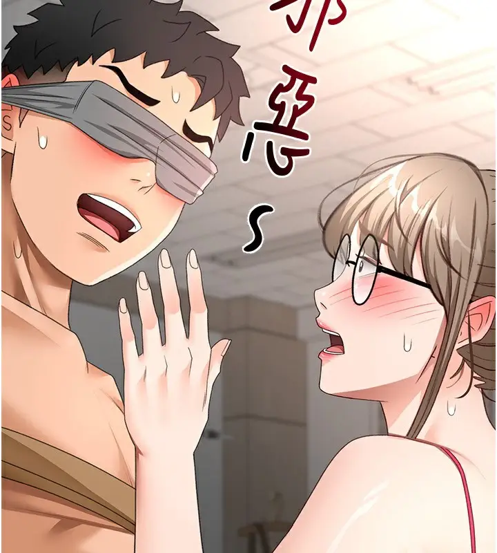 漫画《顶加套房的春天》第43话第2张图