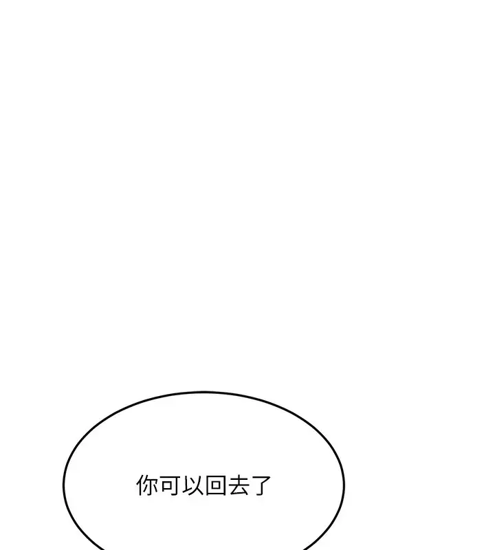 漫画《顶加套房的春天》第43话第22张图