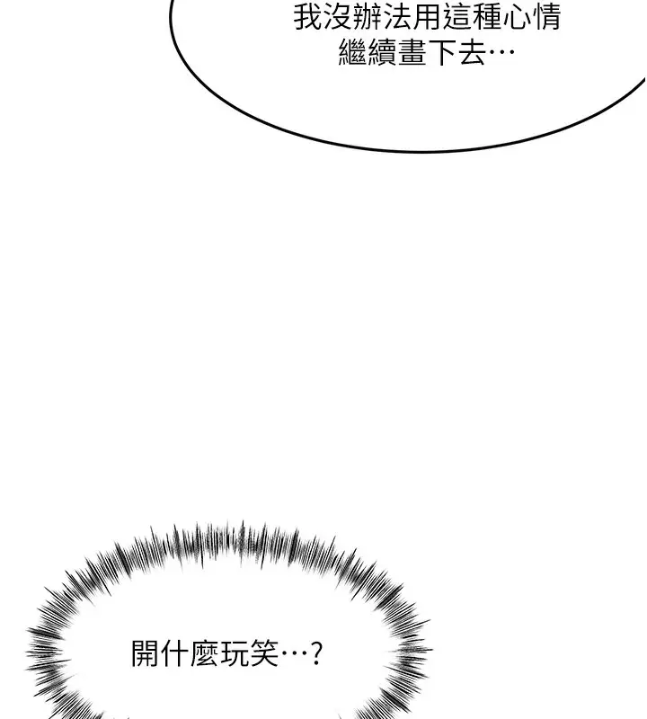 漫画《顶加套房的春天》第43话第27张图