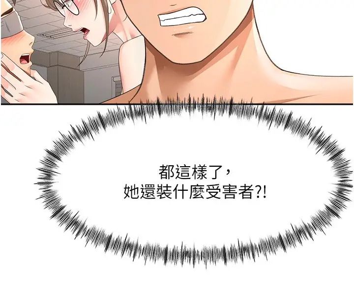 漫画《顶加套房的春天》第43话第29张图