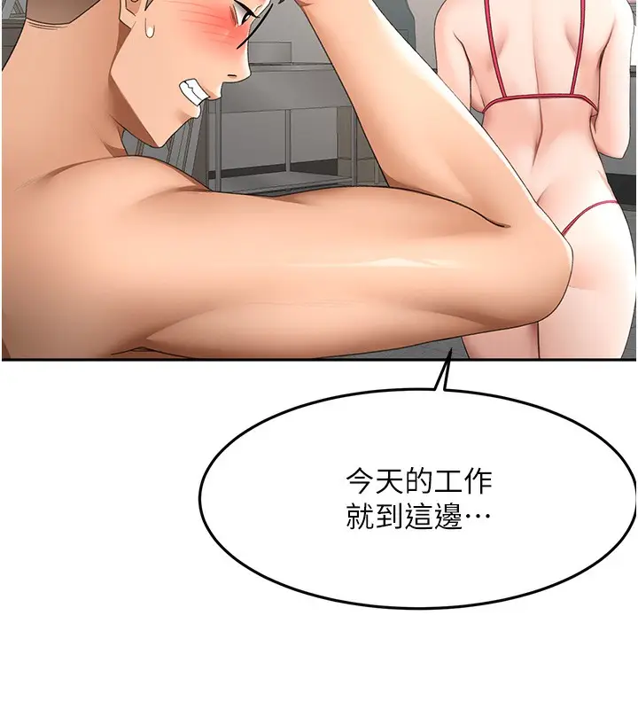 漫画《顶加套房的春天》第43话第31张图