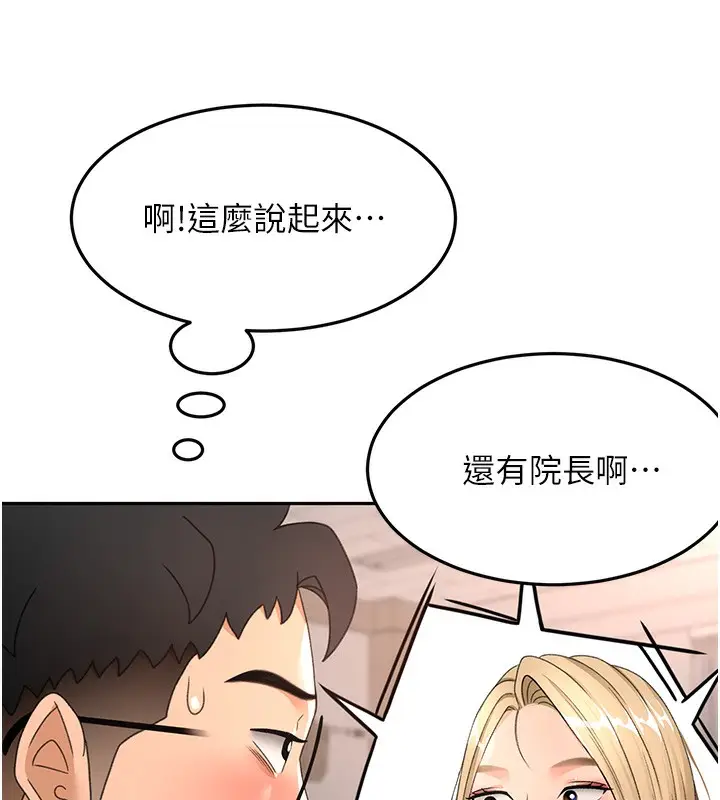 漫画《顶加套房的春天》第43话第32张图