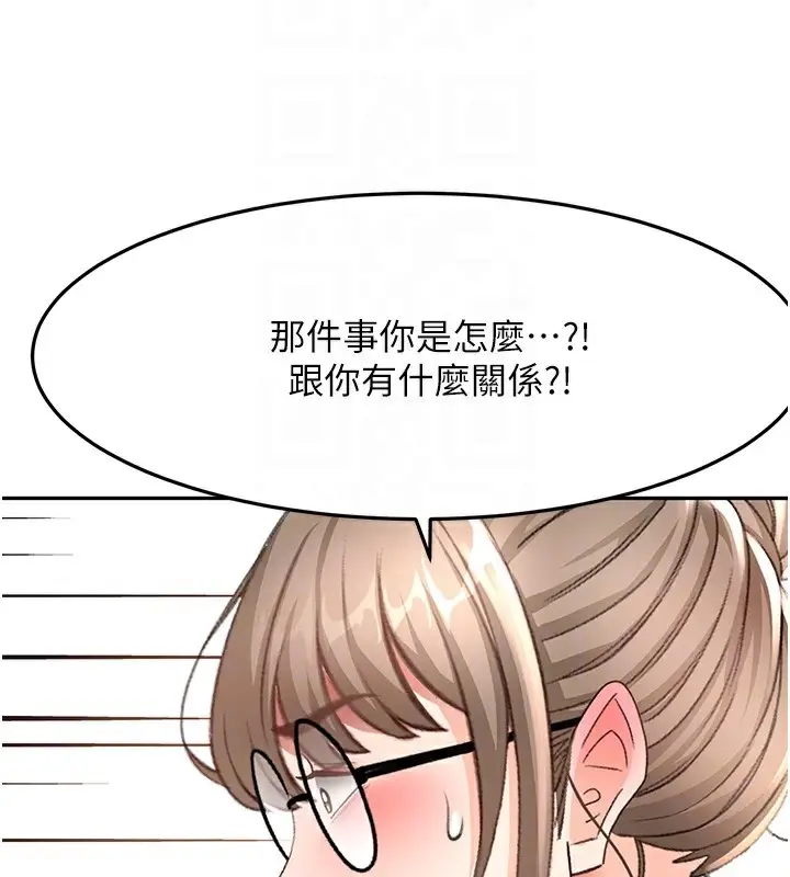 漫画《顶加套房的春天》第43话第36张图
