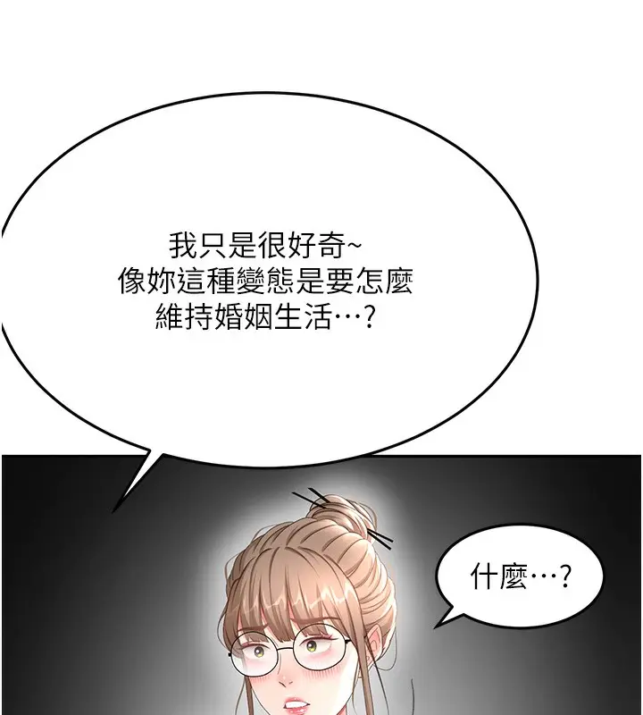 漫画《顶加套房的春天》第43话第38张图