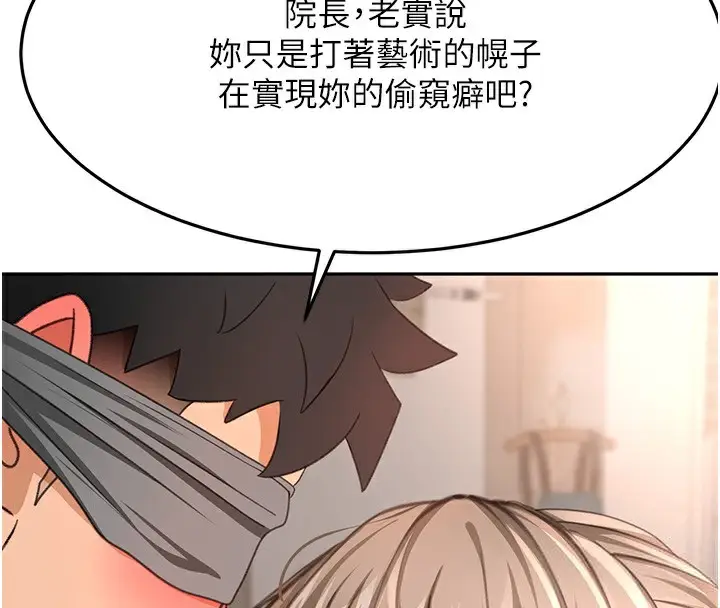 漫画《顶加套房的春天》第43话第4张图