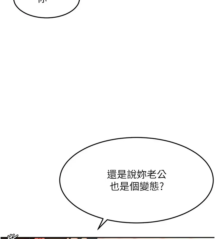 漫画《顶加套房的春天》第43话第40张图