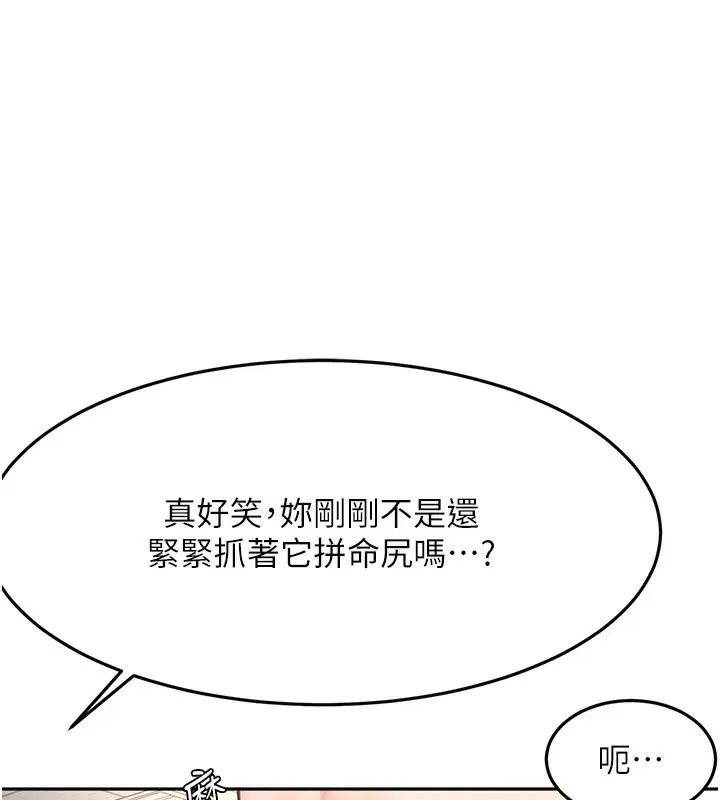 漫画《顶加套房的春天》第43话第44张图