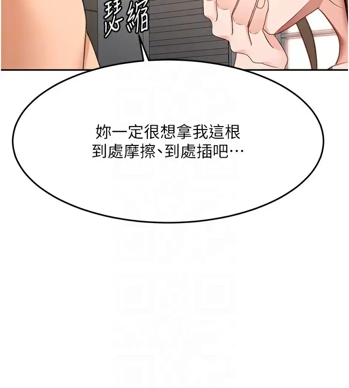 漫画《顶加套房的春天》第43话第48张图