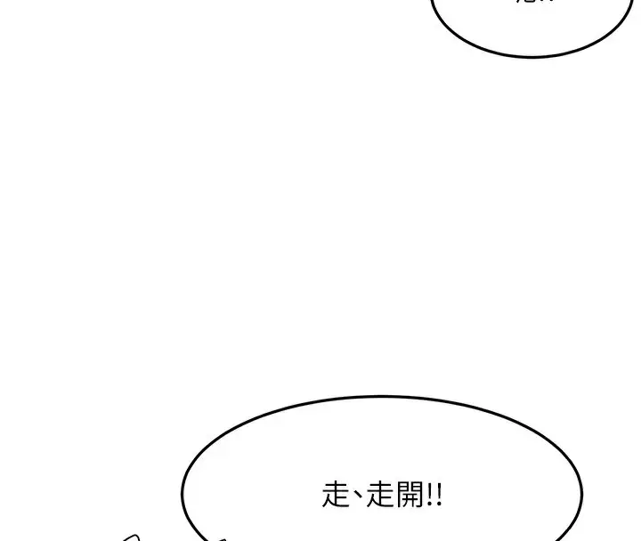 漫画《顶加套房的春天》第43话第51张图
