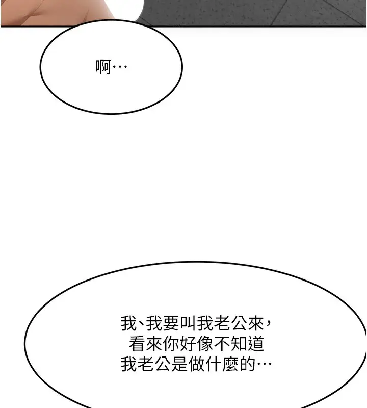 漫画《顶加套房的春天》第43话第53张图