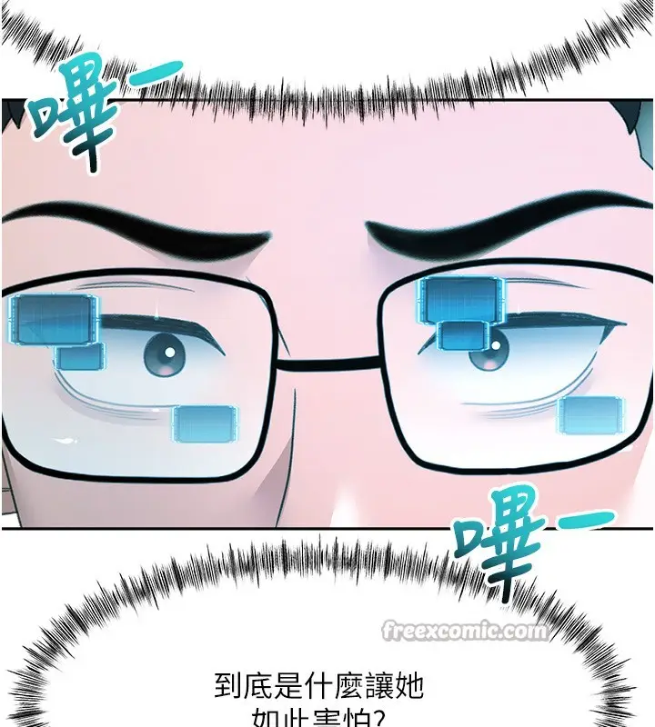 漫画《顶加套房的春天》第43话第56张图