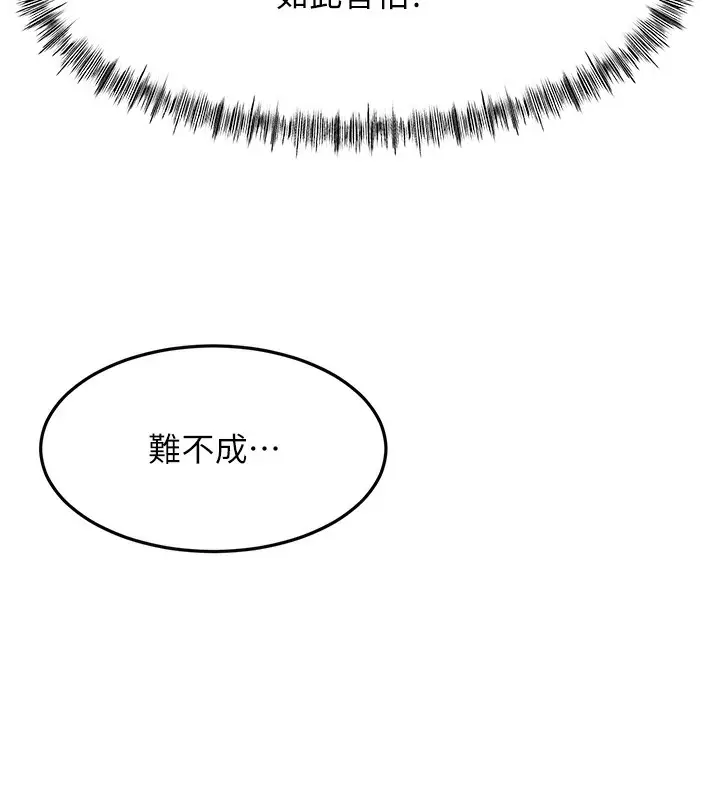 漫画《顶加套房的春天》第43话第57张图