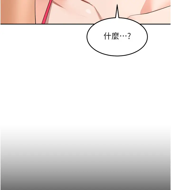 漫画《顶加套房的春天》第43话第6张图