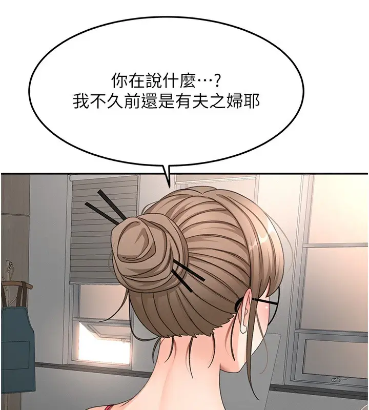 漫画《顶加套房的春天》第43话第60张图