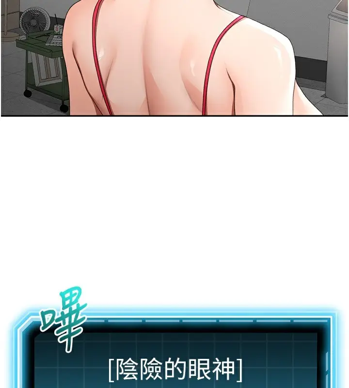 漫画《顶加套房的春天》第43话第61张图