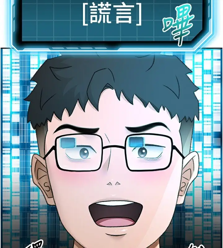 漫画《顶加套房的春天》第43话第62张图