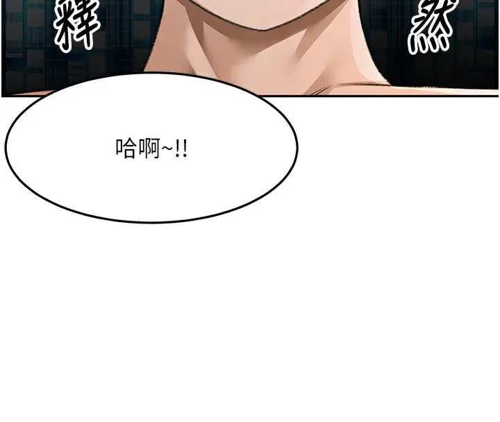 漫画《顶加套房的春天》第43话第63张图