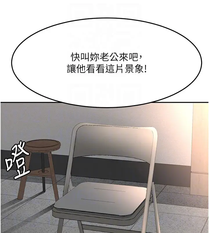漫画《顶加套房的春天》第43话第64张图