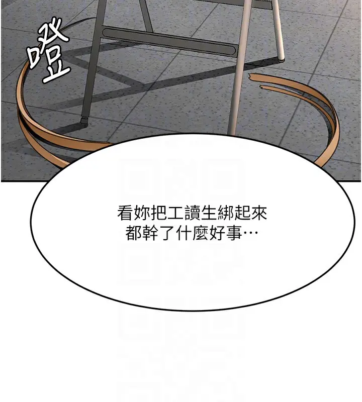 漫画《顶加套房的春天》第43话第65张图