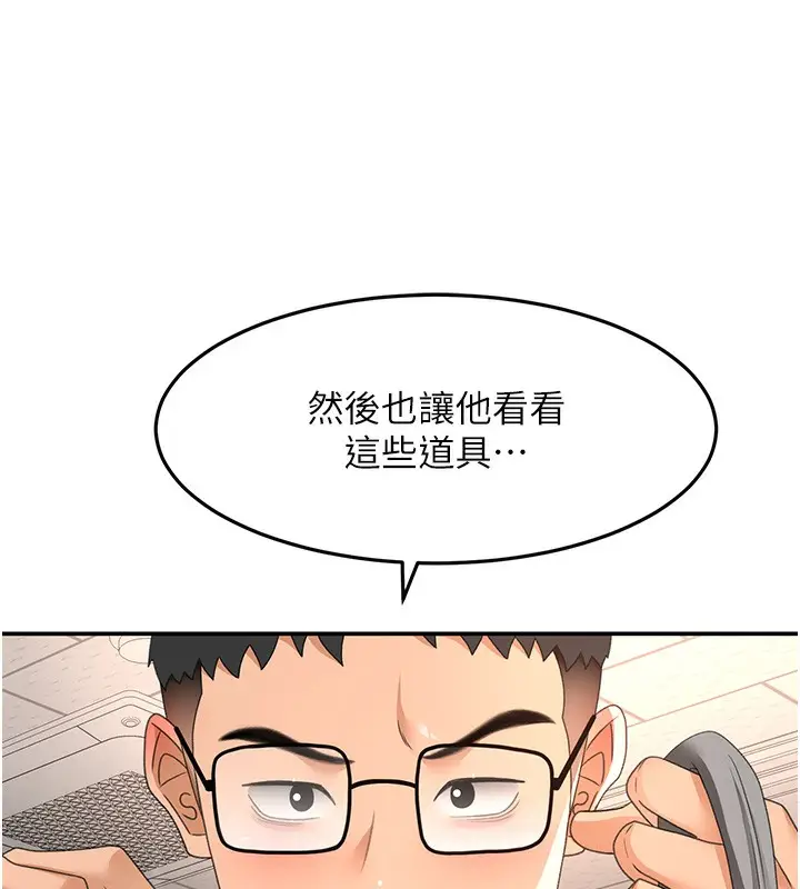 漫画《顶加套房的春天》第43话第67张图