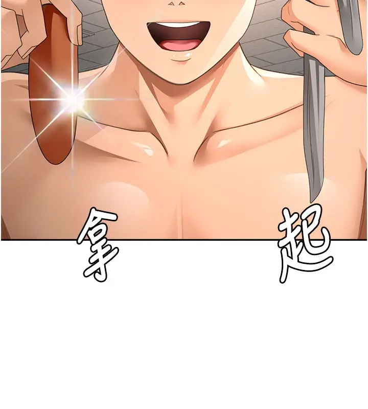 漫画《顶加套房的春天》第43话第68张图