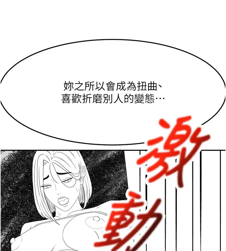 漫画《顶加套房的春天》第43话第69张图