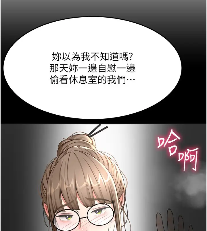 漫画《顶加套房的春天》第43话第7张图