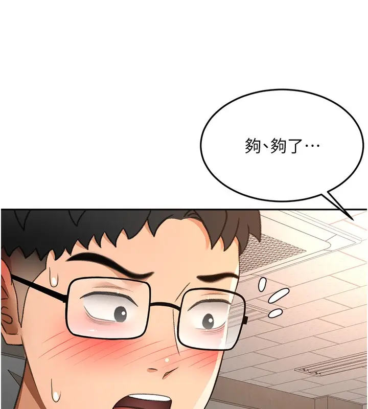 漫画《顶加套房的春天》第43话第77张图