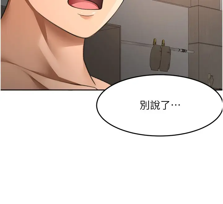 漫画《顶加套房的春天》第43话第78张图