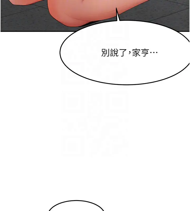 漫画《顶加套房的春天》第43话第81张图