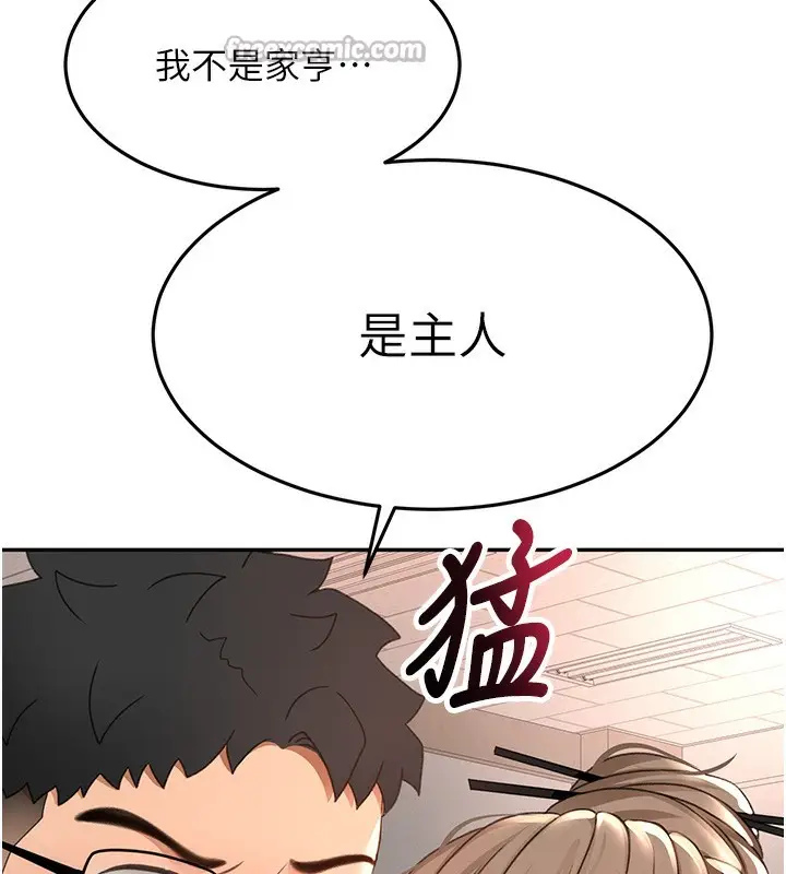 漫画《顶加套房的春天》第43话第84张图