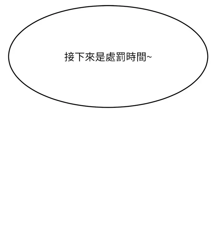 漫画《顶加套房的春天》第43话第90张图