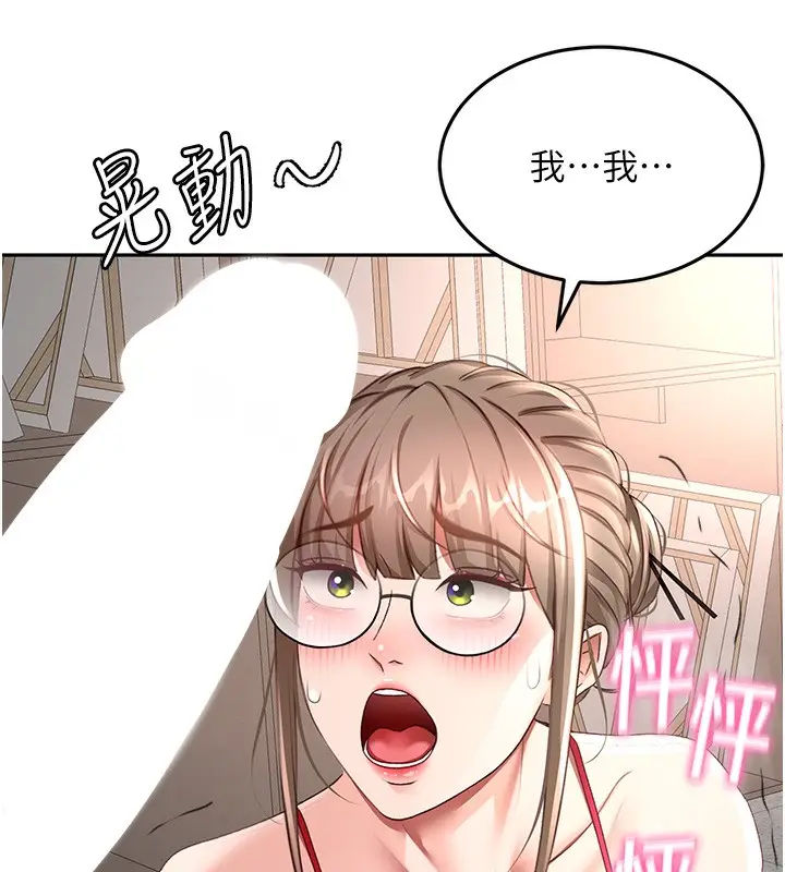 漫画《顶加套房的春天》第43话第91张图