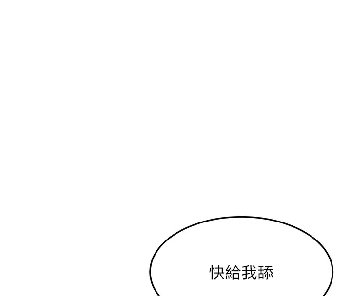漫画《顶加套房的春天》第43话第93张图