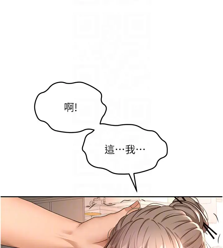 漫画《顶加套房的春天》第43话第95张图