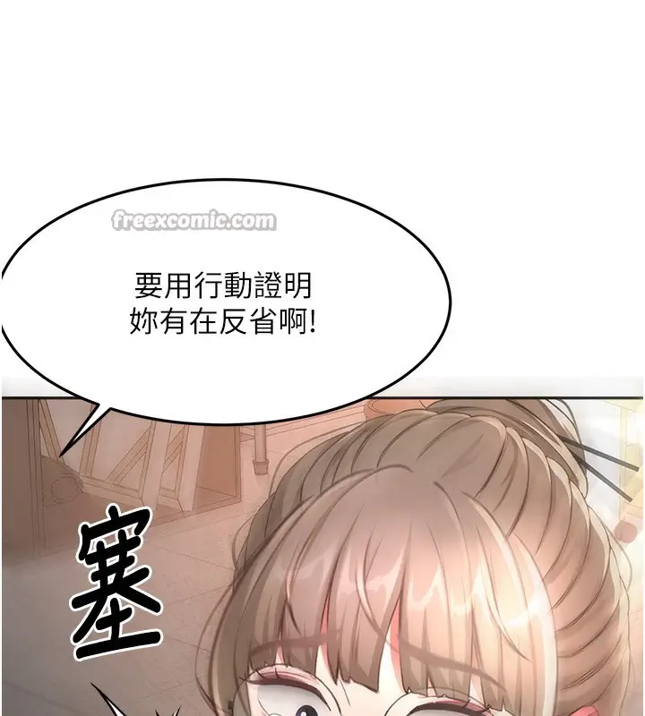 漫画《顶加套房的春天》第43话第98张图