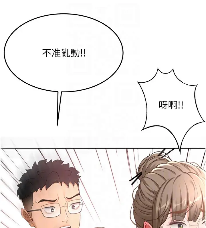 漫画《顶加套房的春天》第44话第101张图