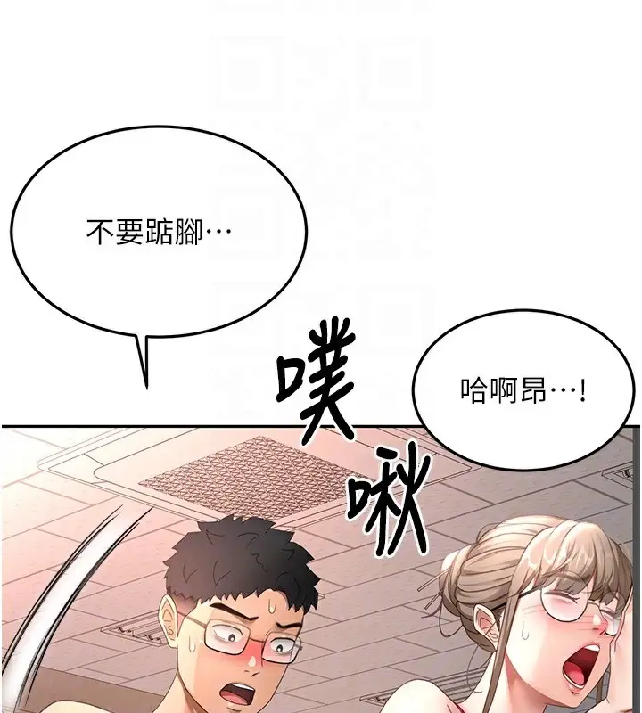 漫画《顶加套房的春天》第44话第110张图