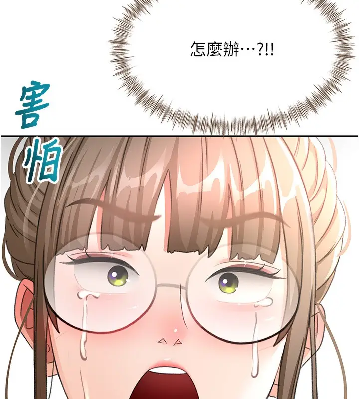 漫画《顶加套房的春天》第44话第113张图