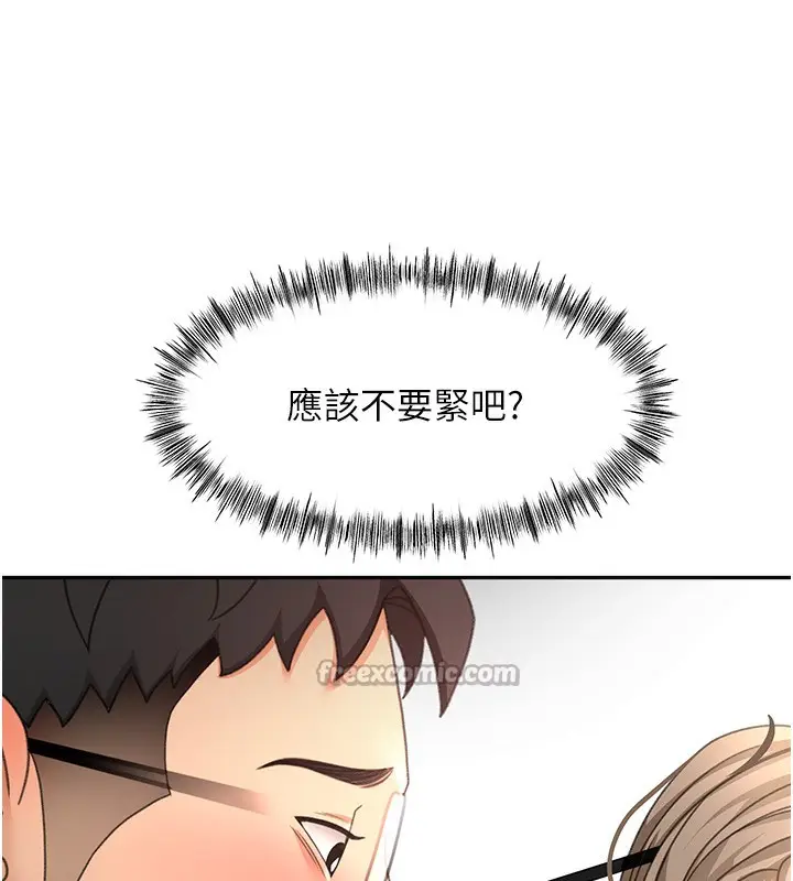 漫画《顶加套房的春天》第44话第120张图