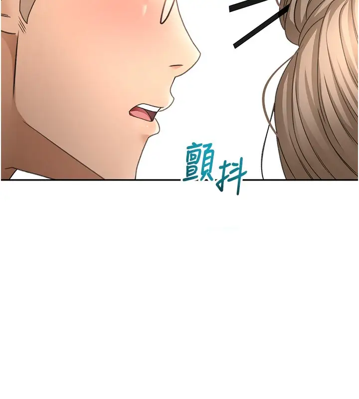 漫画《顶加套房的春天》第44话第121张图