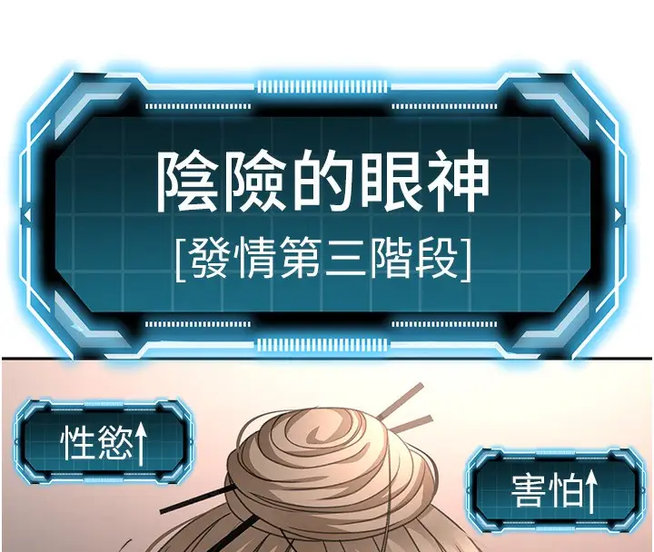 漫画《顶加套房的春天》第44话第122张图