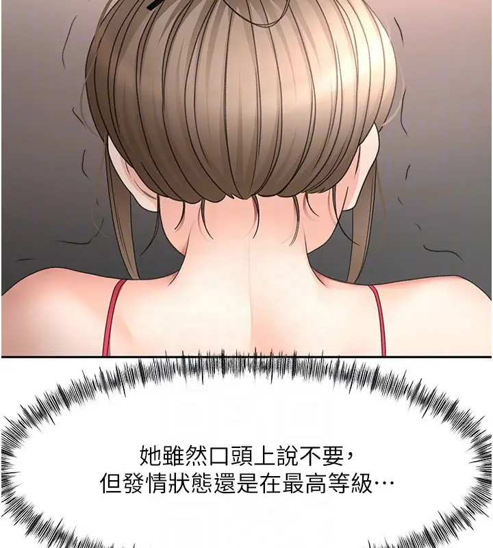 漫画《顶加套房的春天》第44话第123张图