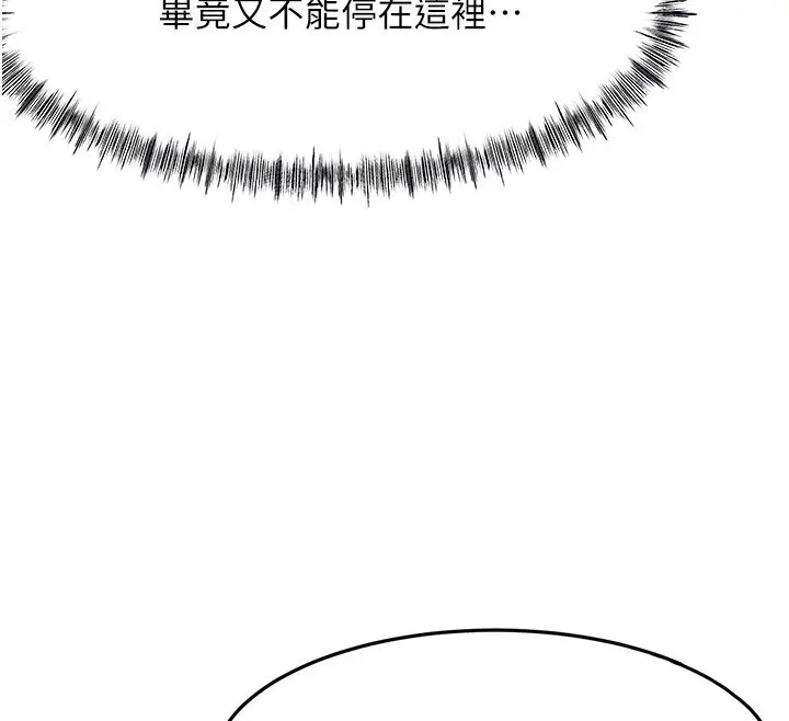 漫画《顶加套房的春天》第44话第126张图