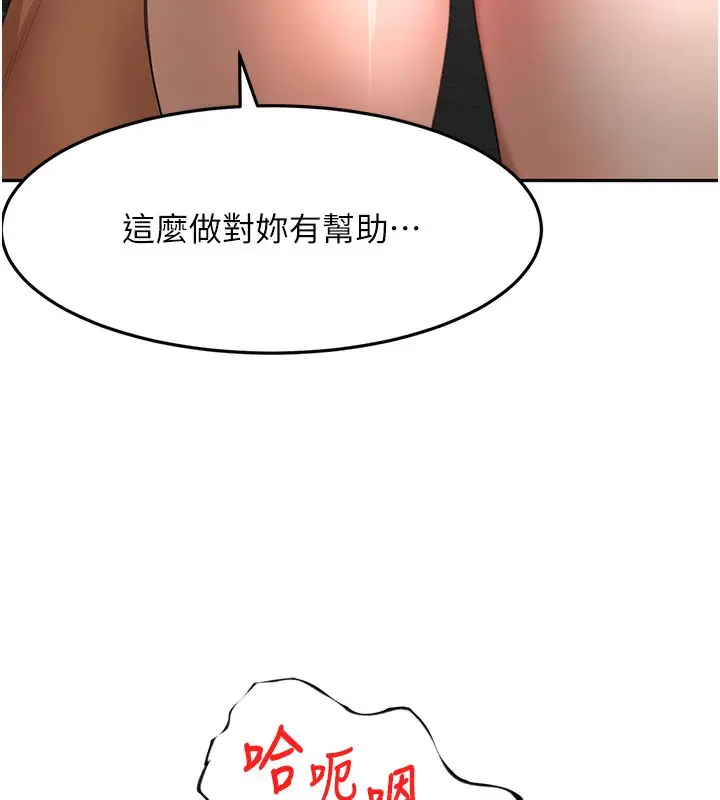 漫画《顶加套房的春天》第44话第129张图