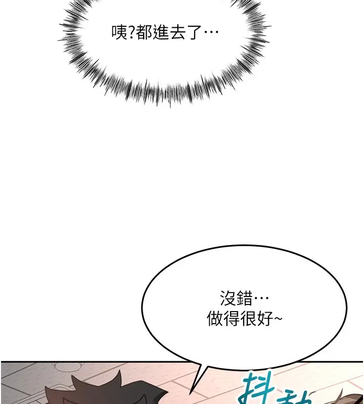 漫画《顶加套房的春天》第44话第133张图