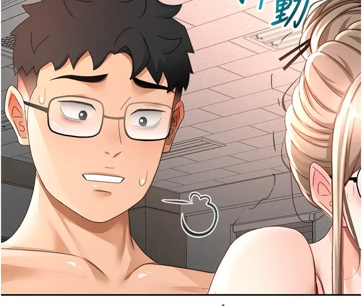 漫画《顶加套房的春天》第44话第134张图