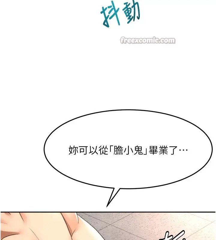 漫画《顶加套房的春天》第44话第135张图